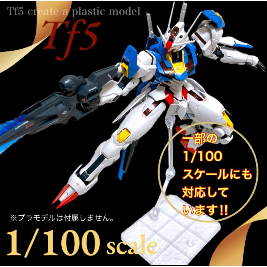 ガンプラ HG RG まとめ売り、ガンダム作成ツール、アクションベースセット 6個セット ガンプラ 1/144 HG RG 用 アクション ベース スタンド