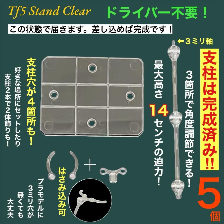 ５個セット ガンプラ 1/144 HG RG アクション ベース ディスプレイスタンド 台座 クリア 説明書付き アクションベース |  | 01