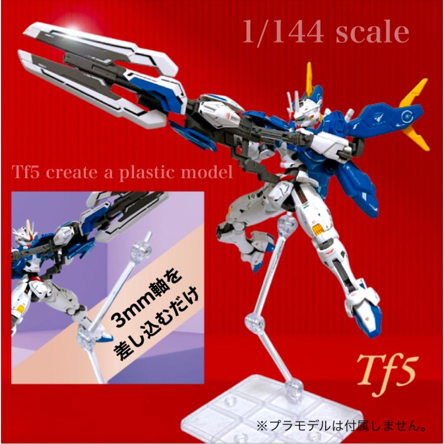 ５個セット ガンプラ 1/144 HG RG アクション ベース ディスプレイスタンド 台座 クリア 説明書付き アクションベース |  | 02