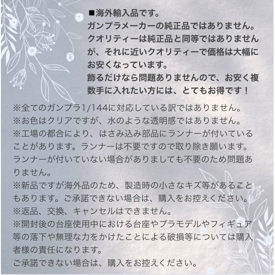 ５個セット ガンプラ 1/144 HG RG アクション ベース ディスプレイスタンド 台座 クリア 説明書付き アクションベース |  | 08