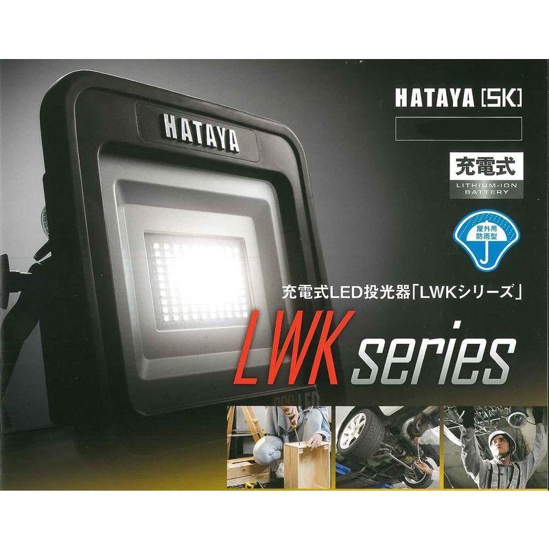 充電式ＬＥＤ投光器　LWK-S