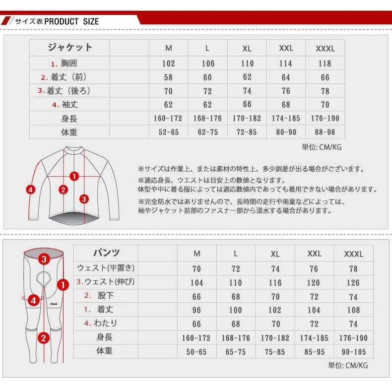 訳あり サイクルジャージ メンズ 長袖 サイクルジャケット 上下セット サイクルウェア 冬用 防風 16awp01 16awp01 Airfric 通販 Yahoo ショッピング