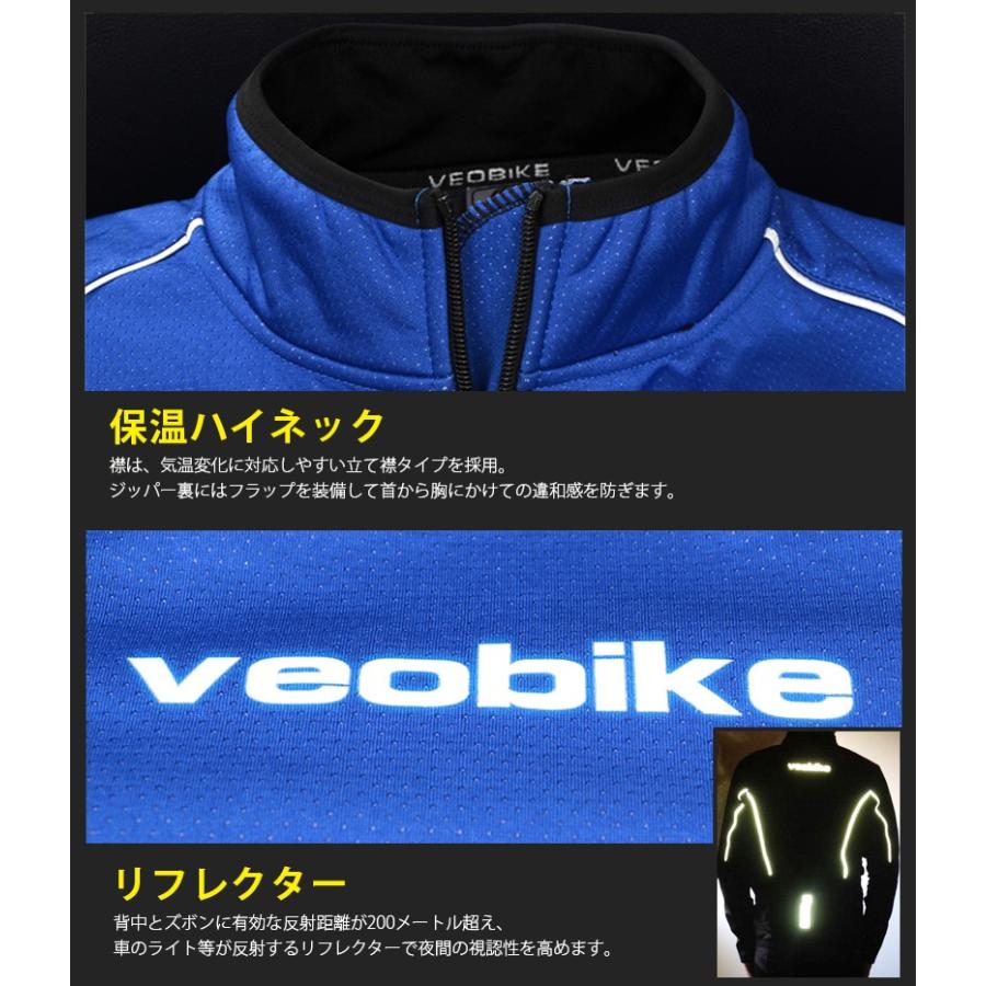訳あり サイクルジャージ メンズ 長袖 サイクルジャケット 上下セット 