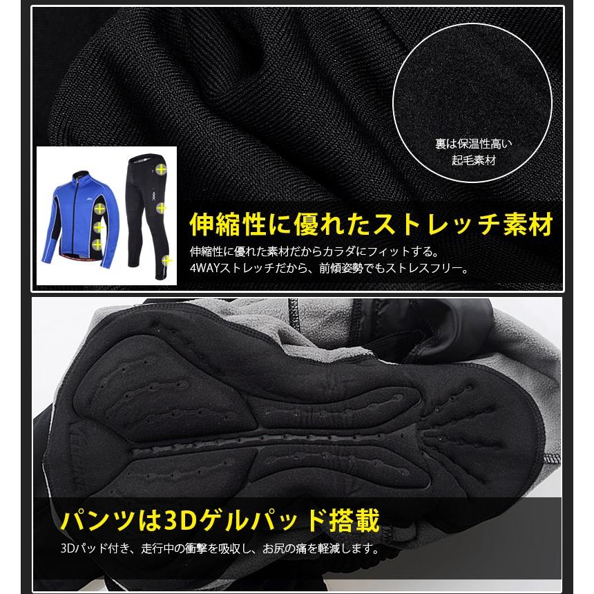 訳あり サイクルジャージ メンズ 長袖 サイクルジャケット 上下セット 