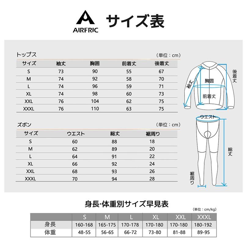 サイクルグジャージ 長袖 上下セット メンズ パット付き 夜光 反射素材
