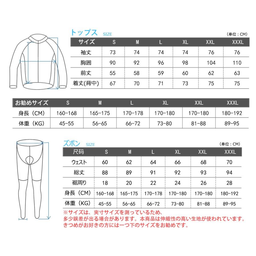 訳あり サイクルグジャージ メンズ 長袖 上下セット サイクルウェア 裏起毛 冬用 17awa02GN|tfashion|06