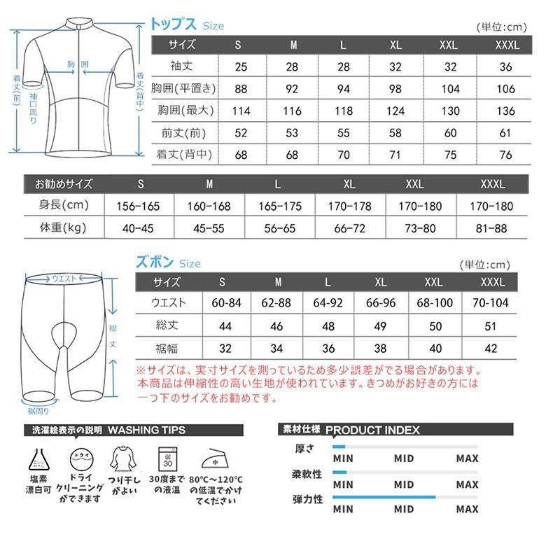サイクルジャージ メンズ 夏 半袖 上下セット サイクルウェア 17ss01