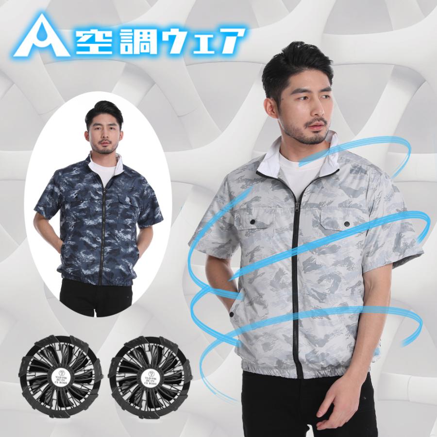 ☆新作入荷☆新品 AIRFRIC 空調作業服 ファン付き作業服 半袖 空調