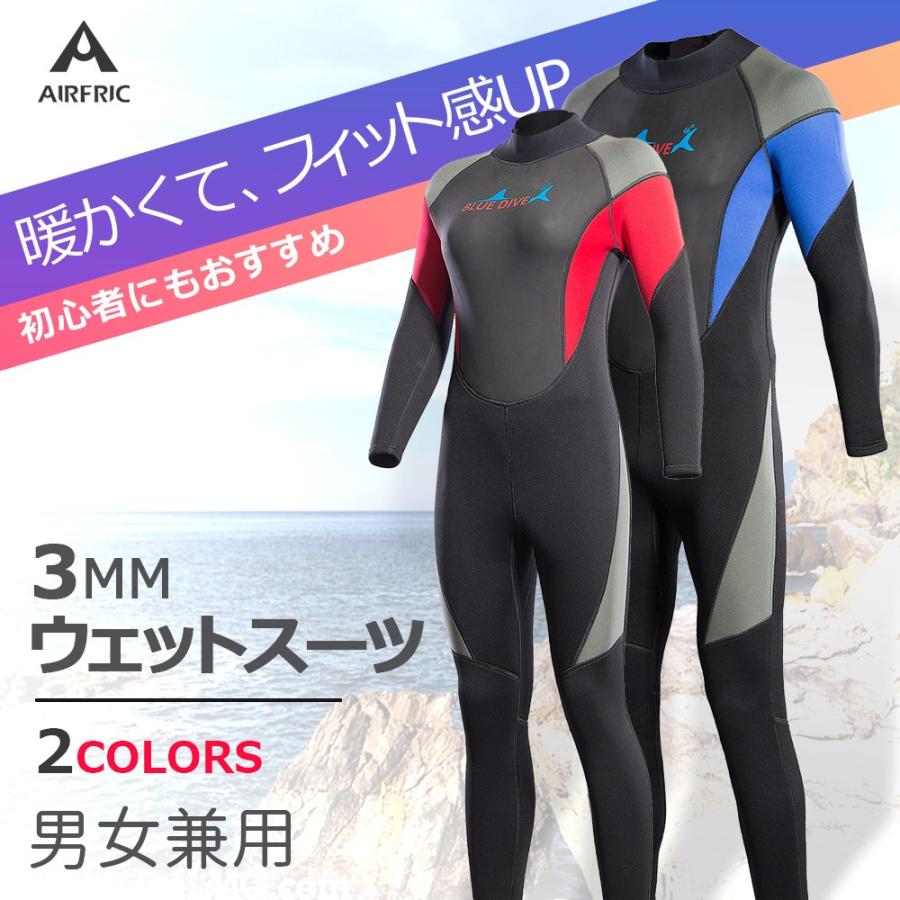 交換対応 3mm ウェットスーツ サーフィン 男女共通 フルスーツ 交換対応 3mm ウェットスーツ サーフィン 男女共通 フルスーツ