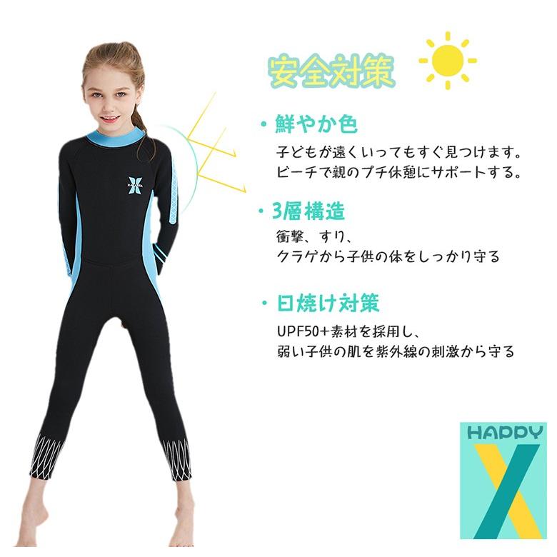 交換対応 子ども用 ウェットスーツ 2.5mm キッズ ダイビング 交換対応 子ども用 ウェットスーツ 2.5mm キッズ ダイビング