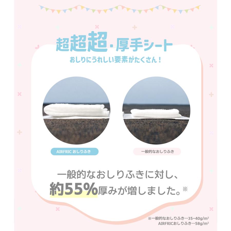 期間限定 5400→2997 AIRFRIC おしりふき 超超超 厚手 一枚ですっきり 純水99.99％ 極厚 12個セット 新生児 肌にやさしい 水分たっぷり WT001c｜tfashion｜04