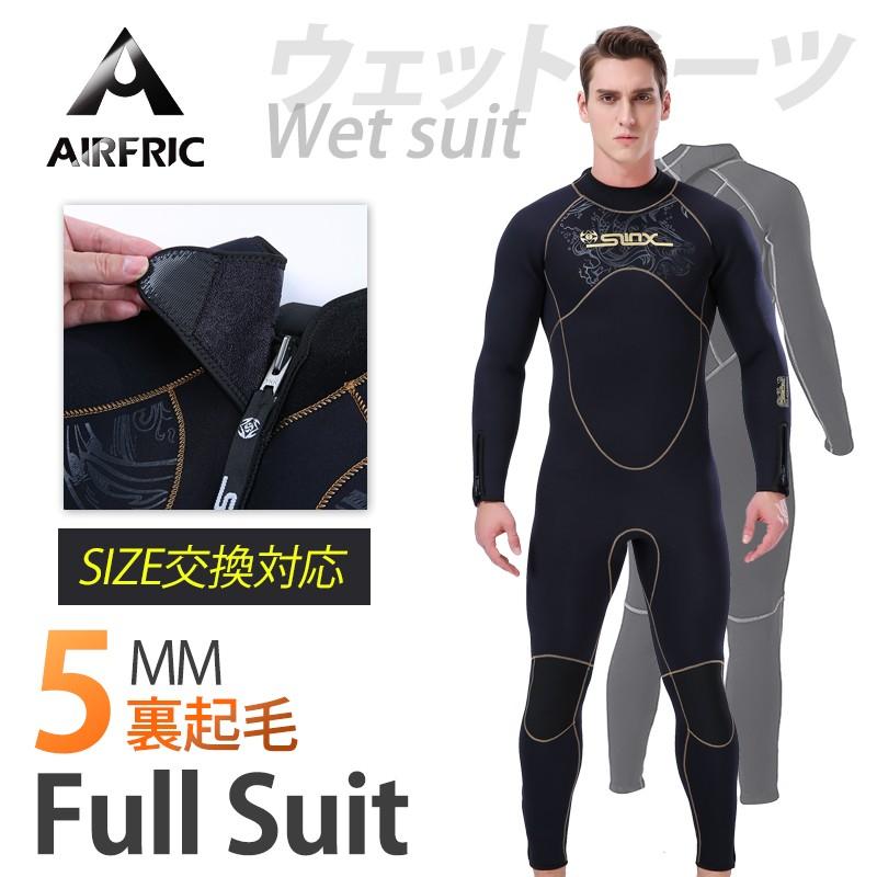 倍!倍!ストア対象」サイズ交換対応 5mmウェットスーツ メンズ フルスーツ 裏起毛 バックジップXD1106 :xd1106:AIRFRIC - 通販 - Yahoo!ショッピング 倍!倍!ストア対象」サイズ交換対応 5mmウェットスーツ メンズ フルスーツ 裏起毛 バックジップXD1106 :xd1106:AIRFRIC - 通販 - Yahoo!ショッピング