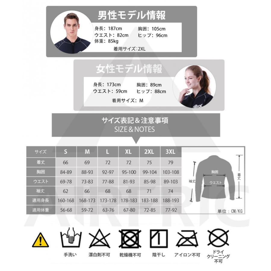 AIRFRIC ウェットスーツ タッパー ロングタッパー ウェットジャケット 