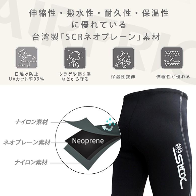 「倍!倍!ストア対象」AIRFRIC ウェットパンツ 短パン ショットパンツ ウェットスーツ メンズ 男性用 xd1305|tfashion|07