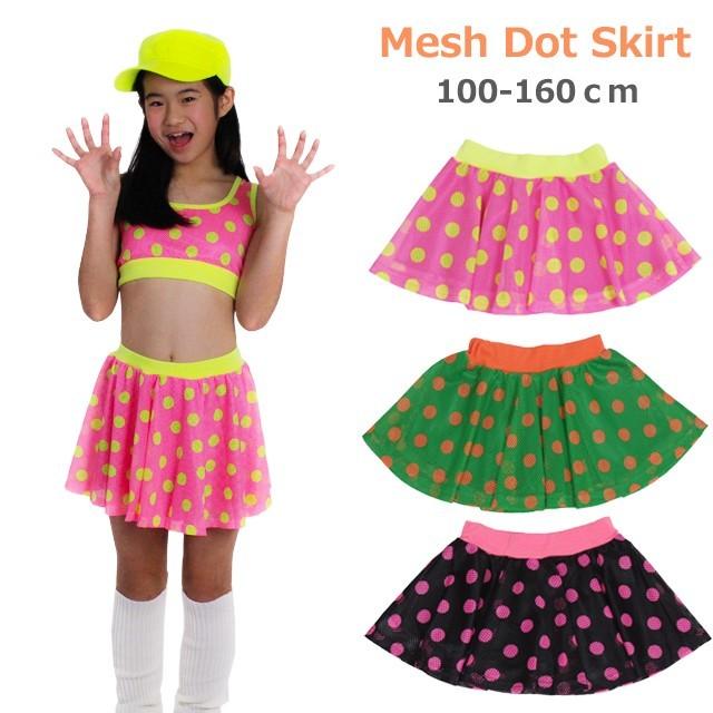 キッズ ダンス 衣装 チア スカート ドット Besh 01 子供 チアダン K Pop チアダンス ガールズ ヒップホップ かわいい 韓国 アイドル Besh 01 ダンススタイル Cocos 通販 Yahoo ショッピング