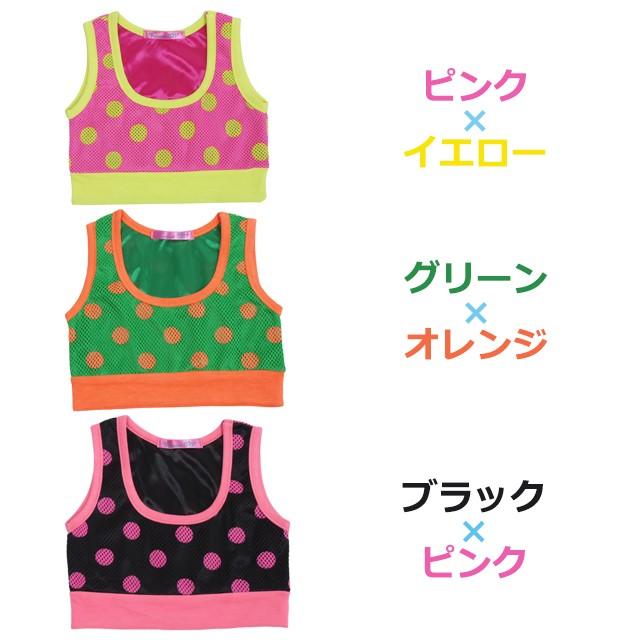 キッズ ダンス衣装 チア ショート丈 タンクトップ ドット Beth 01 子供 ブラトップ チアダン チアダンス K Pop ガールズ 韓国 アイドル Beth 01 ダンススタイル Cocos 通販 Yahoo ショッピング