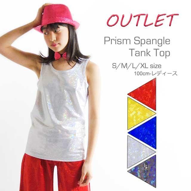 アウトレットb品 プリズムスパンコールタンクトップ Cjte 02b ダンス衣装 キッズ レディース Cjte 02b ダンススタイル Cocos 通販 Yahoo ショッピング