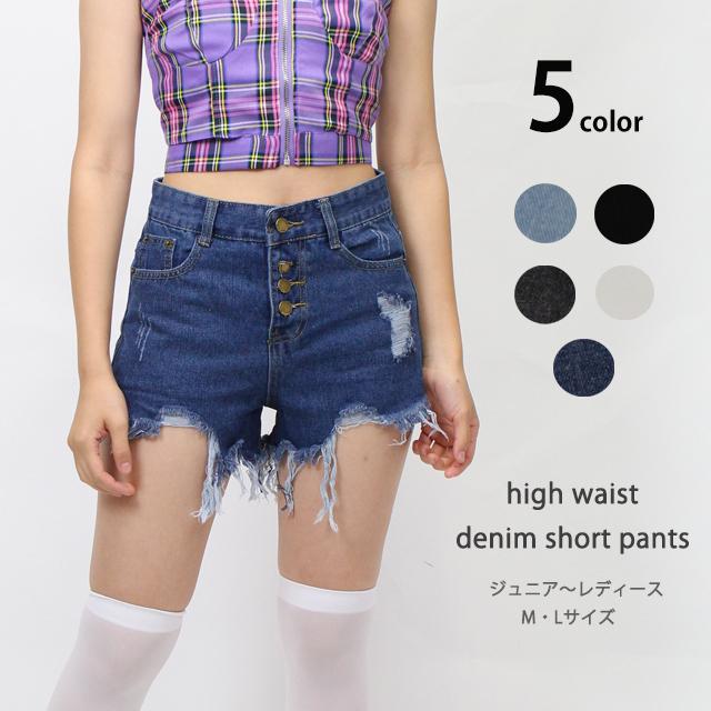 デニム ショートパンツ ダンス衣装 ダメージ加工 ジーンズ 短パン パンツ 白 黒 グレー レディース ガールズ ヒップホップ K Pop 韓国 Clpe 03 ダンススタイル Cocos 通販 Yahoo ショッピング