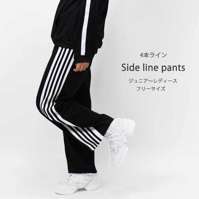 ラインパンツ ダンス サイドライン パンツ ジャージ 黒 ラインジャージ ダンス衣装 ヒップホップ 韓国 ジュニア ガールズ レディース Clpk 04 ダンススタイル Cocos 通販 Yahoo ショッピング