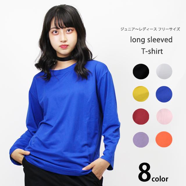ダンス衣装 トップス 長袖 Tシャツ ダンス ロンt 無地 ゆったり 黒 白 レディース ガールズ ジュニア ヒップホップ K Pop 韓国 Cltk 10 ダンススタイル Cocos 通販 Yahoo ショッピング