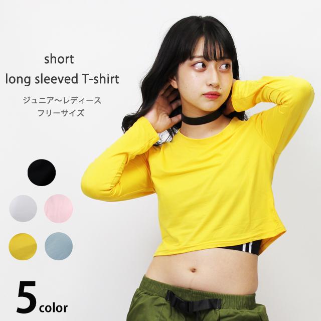 ダンス衣装 トップス 長袖 へそ出し Tシャツ ショート丈 無地 ロンt 黒 白 レディース ガールズ ジュニア ヒップホップ K Pop 韓国 Cltk 11 ダンススタイル Cocos 通販 Yahoo ショッピング