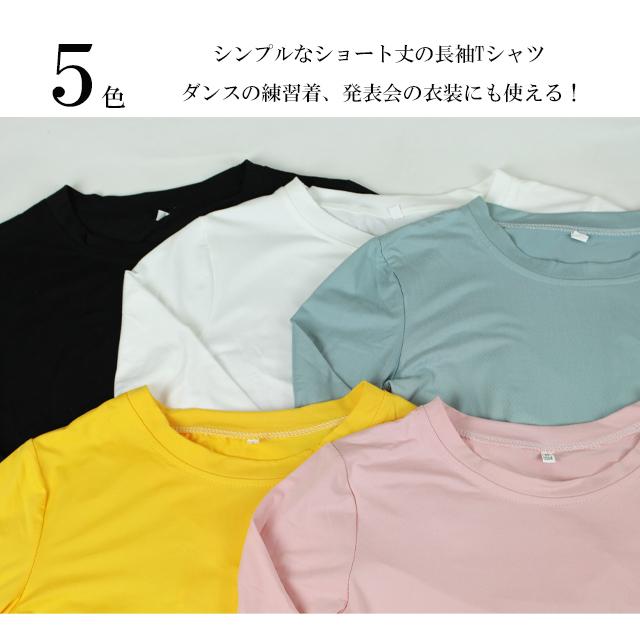ダンス衣装 トップス 長袖 へそ出し Tシャツ ショート丈 無地 ロンt 黒 白 レディース ガールズ ジュニア ヒップホップ K Pop 韓国 Cltk 11 ダンススタイル Cocos 通販 Yahoo ショッピング