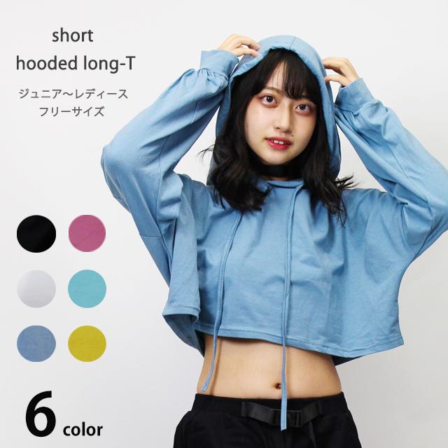 ダンス衣装 トップス ショート丈 長袖 へそ出し パーカー ロンt ヒップホップ 韓国 K Pop ジュニア ガールズ レディース Cltk 15 ダンススタイル Cocos 通販 Yahoo ショッピング