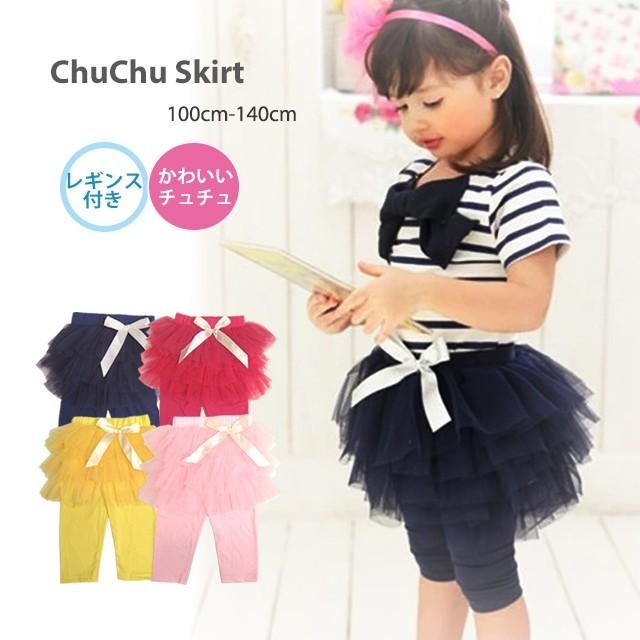 子供服 女の子 スカート チュチュ スカッツ レギンス付きスカート おしゃれ 安い キッズ Cppc 02 Cppc 02 ダンススタイル Cocos 通販 Yahoo ショッピング