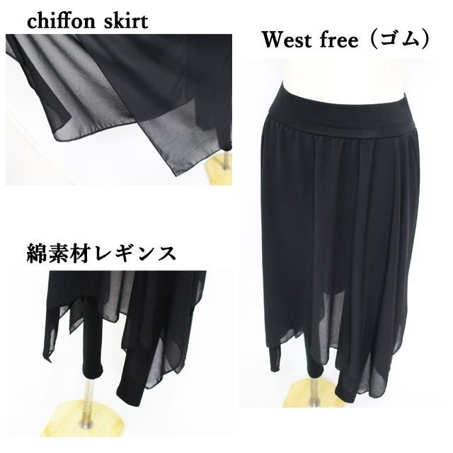 【美品 社交ダンス衣装】スカート レッスンウェア 練習着 黒 白 ブラック ホワイト 花柄 透け感 モノクロ シースルー かわいい 社交ダンス 衣装 社交ダンス衣装 モダンスカート スカート 黒