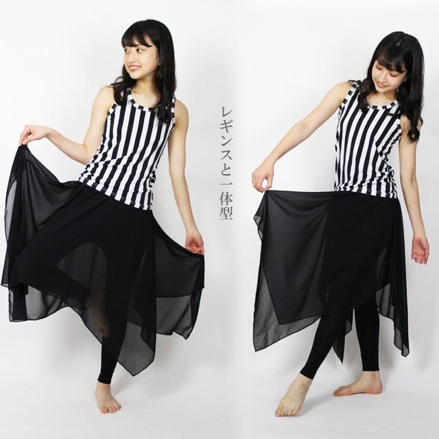 ダンス衣装 スカート 黒 白 透け シースルー シフォン レギンス