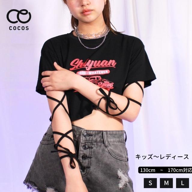 babylclubトップス 韓国 シズニルック 黒 ダンス トップス へそ出し tシャツ 黒 キッズ ジュニア