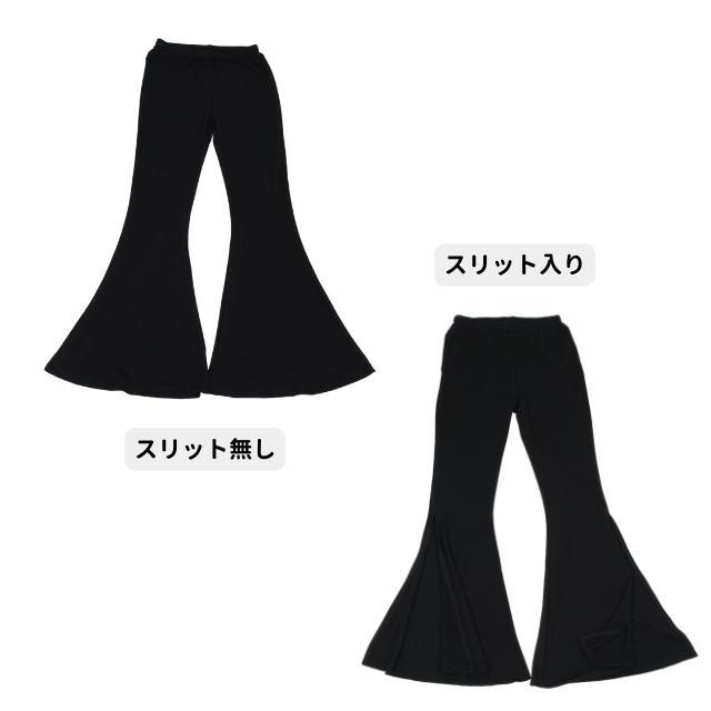 ダンス衣装 パンツ 黒 ストレッチ ブーツカット ダンスパンツ