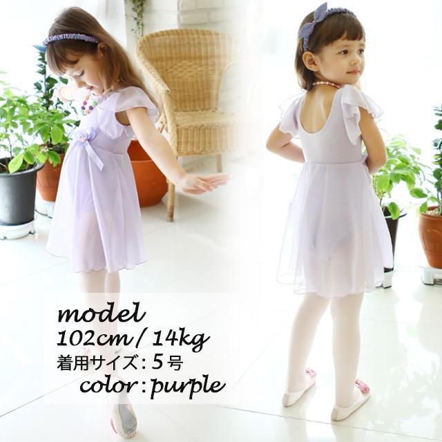 バレエ レオタード スカート付 子供 シフォン半袖 ハイウエスト ワンピース キッズ 練習着 バレエ用品 ピンク ブルー パープル Vfldy 03 ダンススタイル Cocos 通販 Yahoo ショッピング