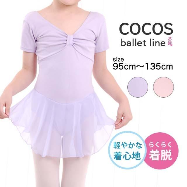 美品】チャコット バレエ スカート付きレオタード M ピンク/パープル