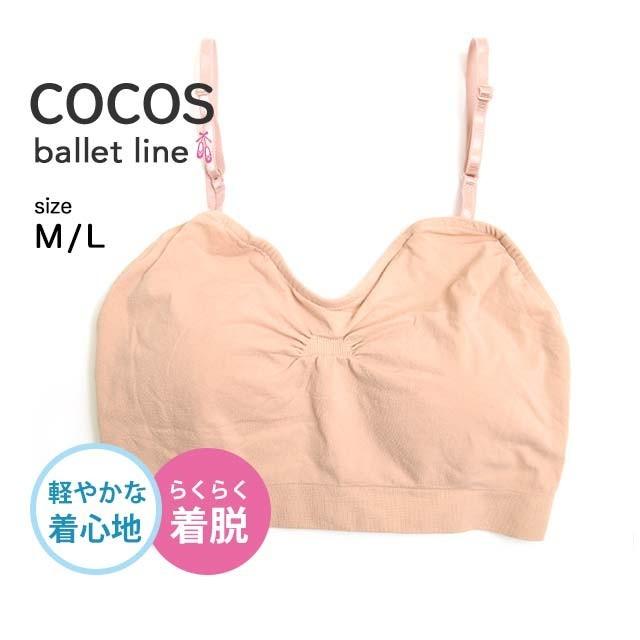 バレエ インナー ブラ アンダーブラ アンダートップ カップ付き ジュニア レディース 下着 ベージュ 肌色 ダンス Vfsty 01 ダンススタイル Cocos 通販 Yahoo ショッピング