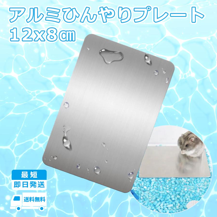 クールボード アルミプレート★熱中症防止 暑さ対策 夏グッズ 冷感シート ひんやりプレート 冷感プレート 2枚セット クールシート アルミ
