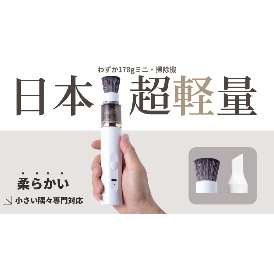 ミニハンディ掃除機。柔らかブラシで形崩れなし！車・自宅・オフィス