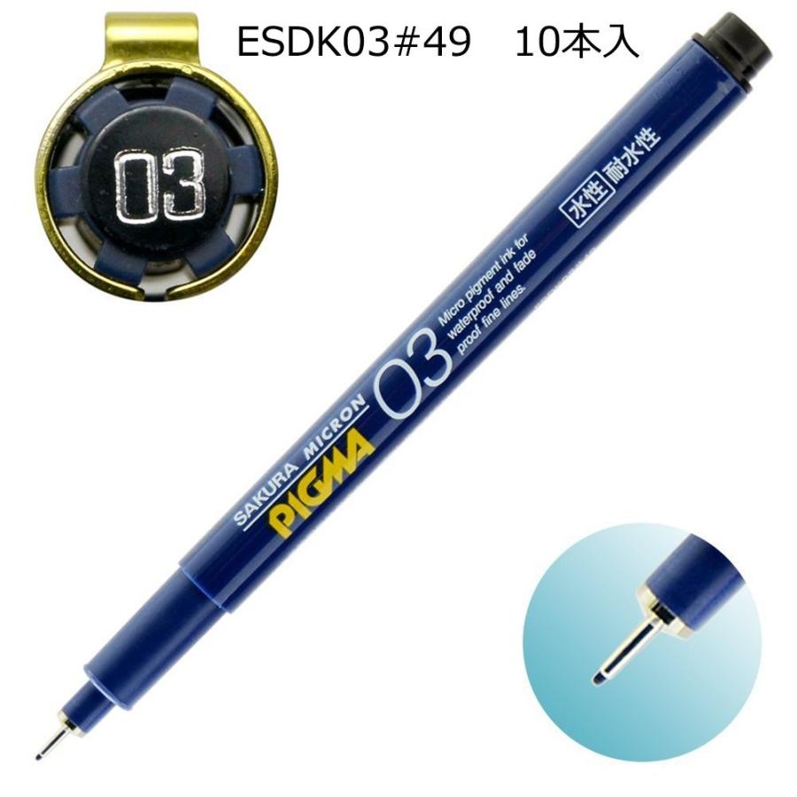 サクラクレパス 水性ペン ピグマ 0.3mm 黒 10本 ESDK03#49-10P 10周年記念イベントが サクラクレパス 水性ペン ピグマ 0.3mm 黒 10本 ESDK03#49-10P 10周年記念イベントが