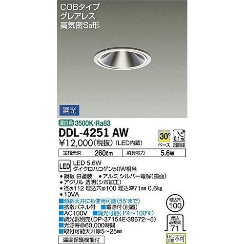 大光電機(DAIKO) LEDダウンライト (LED内蔵) LED 5.6W 温白色 3500K DDL-4251AW