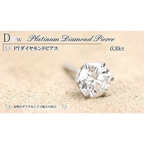 通販 S Hカラー メンズ 片耳ピアス 0 30ct 6本爪ピアス ダイヤモンド Pt900 ジュエリー レディース World Diamond レディースアクセサリー Www Varney Com Br