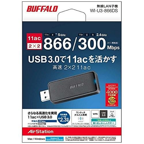 BUFFALO WiFi 無線LAN 子機 低価格で大人気の 866+300Mbps セール 特集 WI-U3-866DS 11ac USB3.0
