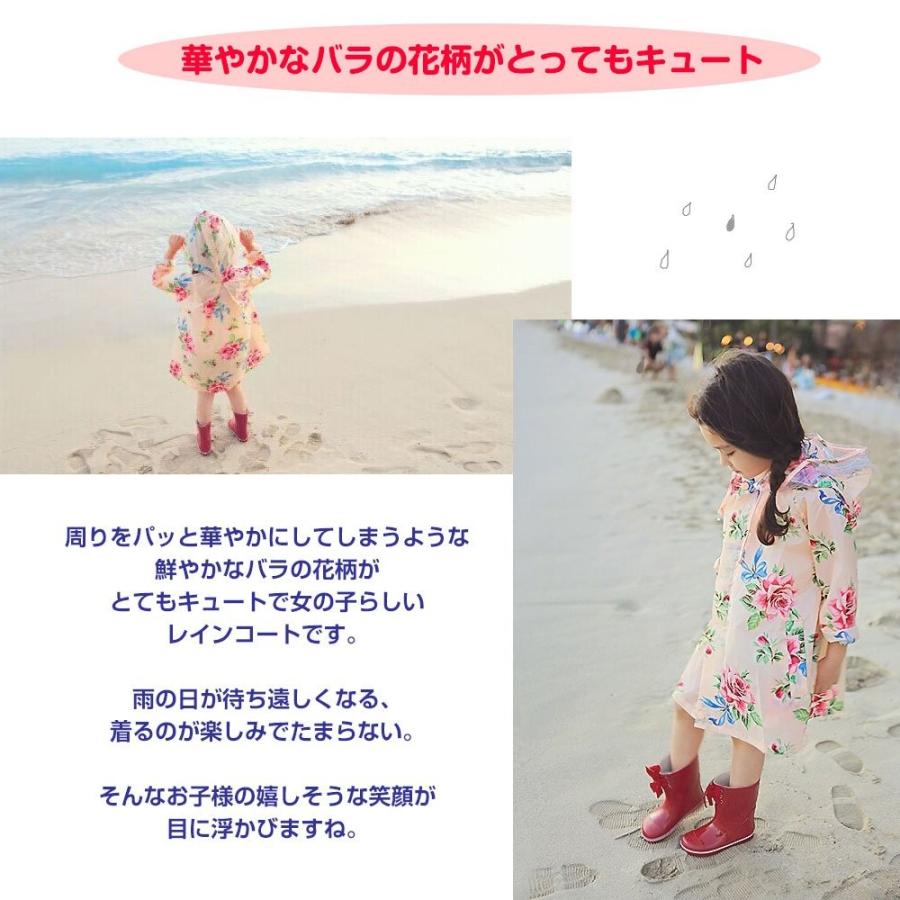 キュート ウィンク Cute Wink キッズ ガールズ かわいい 花柄 レインコート 収納袋付 ピンクベージュ S 送料無料 即納