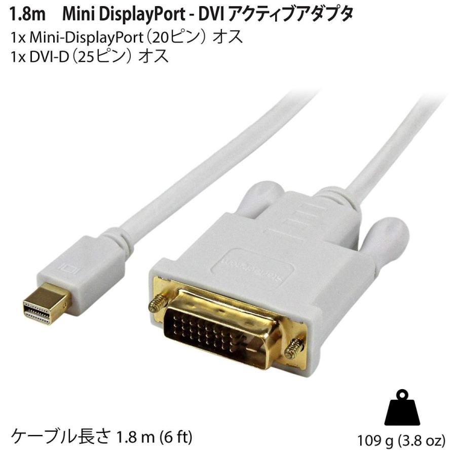 Startech Com Mini Displayport Dvi アクティブ変換ケーブル 1 8m Mdp オス Dvi D オス 17年最新入荷