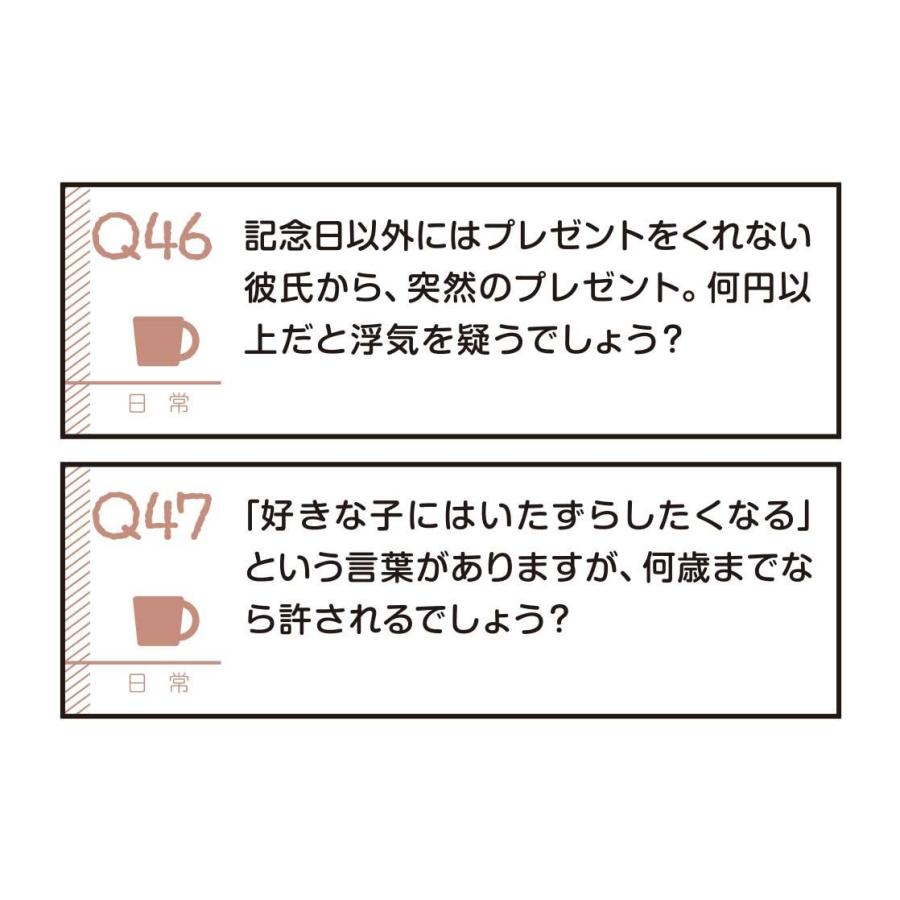 Sale 92 Off クイズいいセン行きまshow 恋愛編 Catedraldeniteroi Com Br