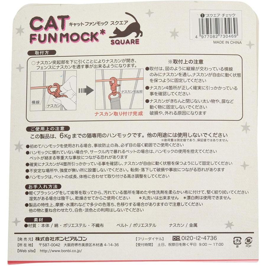 ボンビアルコン Bonbi キャットファンモック 上品な スクエア デニムチェック