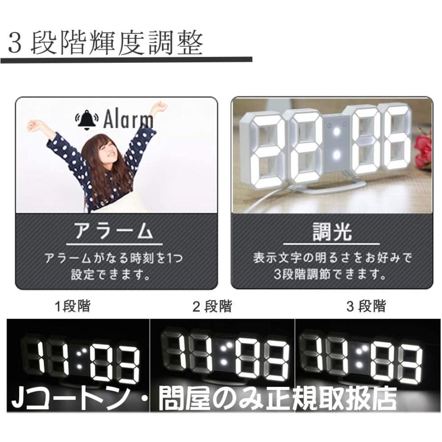 Jコートン Ledデジタル時計 3dデザイン アラーム機能付き 置き時計 壁掛け時計 明るさ調整 日本語取扱説明書付き デジタル時計 ホワ 20200610002106 00002 Mer Bleue 通販 Yahoo ショッピング