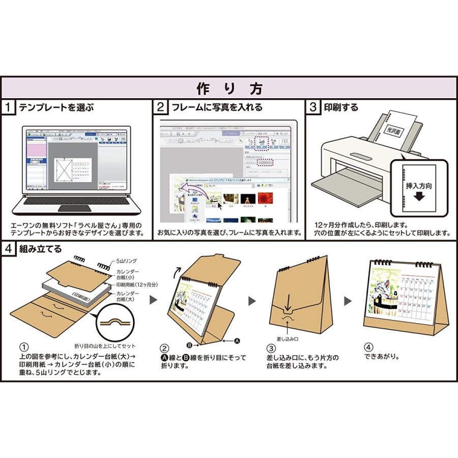 エーワン 手作りカレンダー 卓上タイプ 光沢紙 13シート Mer Bleue 通販 Yahoo ショッピング