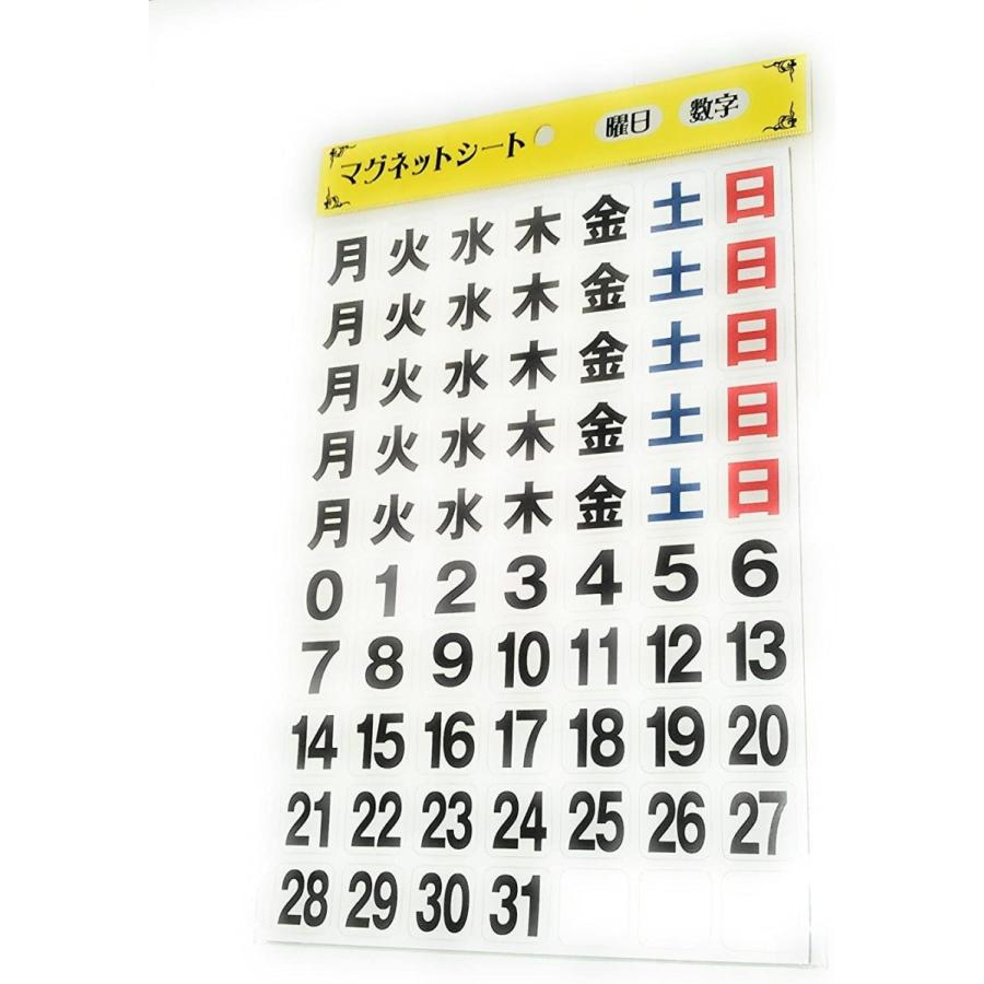 マグネットシート カレンダー 予定表 曜日 数字 フリーシート３つ付き マグネットの付くボードに貼り付けよう 1セット Mer Bleue 通販 Yahoo ショッピング