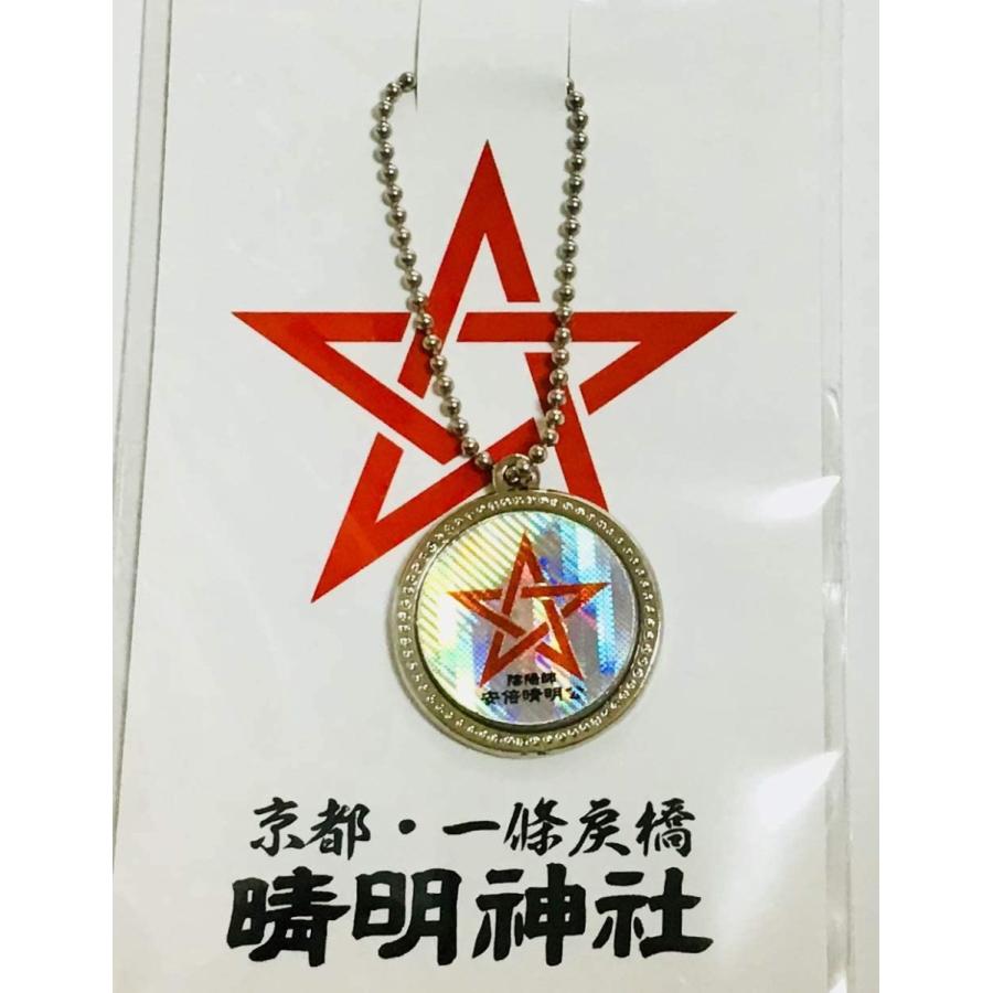 映画グッズ 晴明神社 ボールチェーン セット 陰陽師 安倍晴明公 ゆかりの商品 Mer Bleue 通販 Yahoo ショッピング