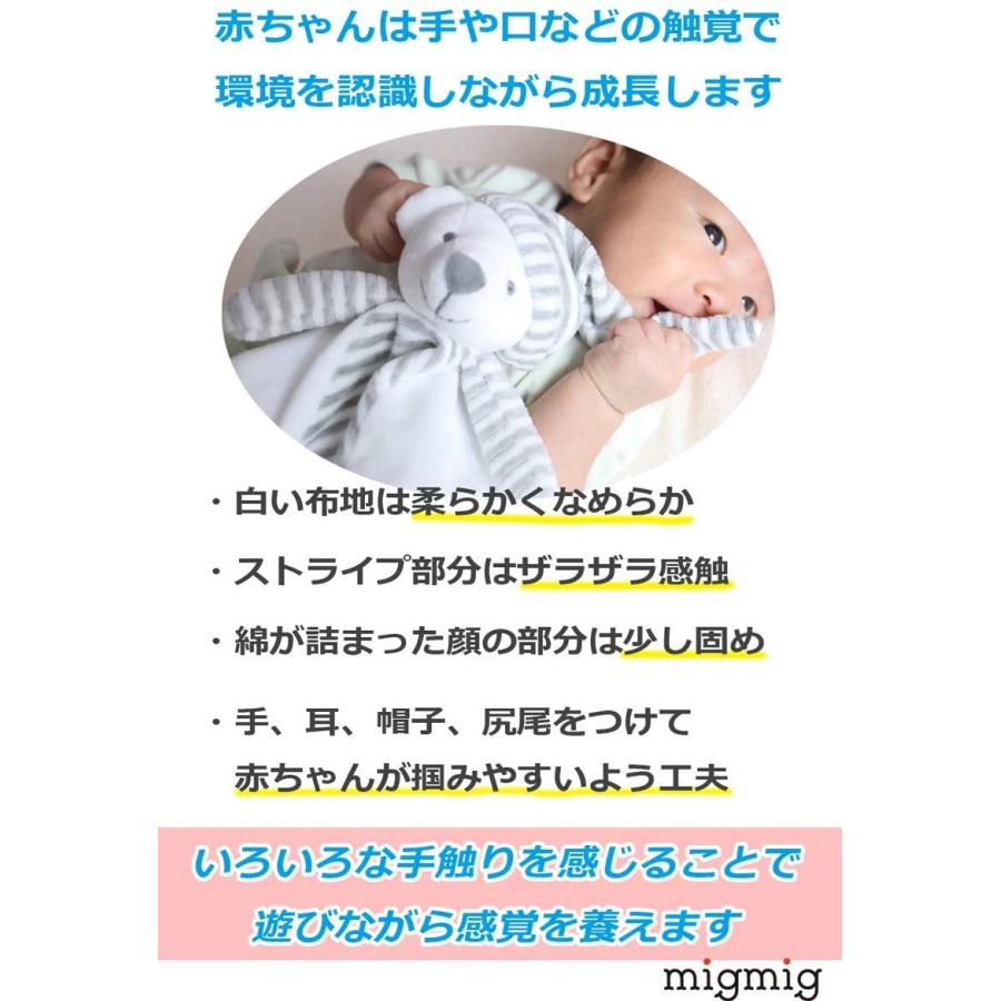 ミグミグ Migmig 赤ちゃん おしゃぶり タオル くま 出産祝い ギフト プレゼント 寝かしつけ ぬいぐるみドゥドゥ Mer Bleue 通販 Yahoo ショッピング